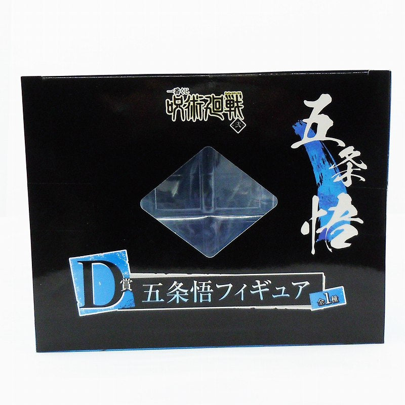 Ichiban Kuji Magical Battle -2 -D prize Gojo Gojo Figure | animota