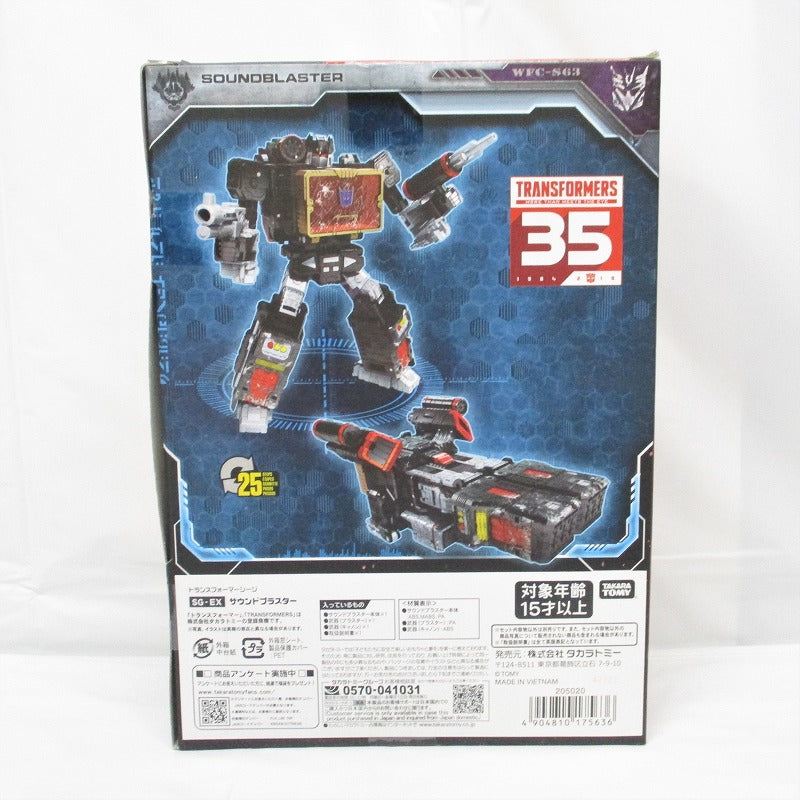 Transformers Siege SG-EX Sound Blaster animota