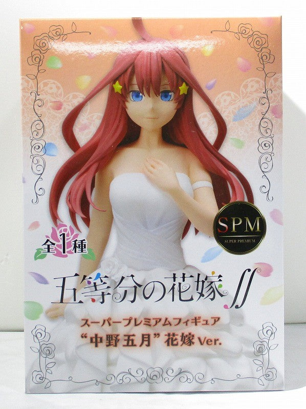 Bride of SEGA Five Equal Equal ∬ Super Premium Figure "Nakano May" Bride ver. 1057346 | animota