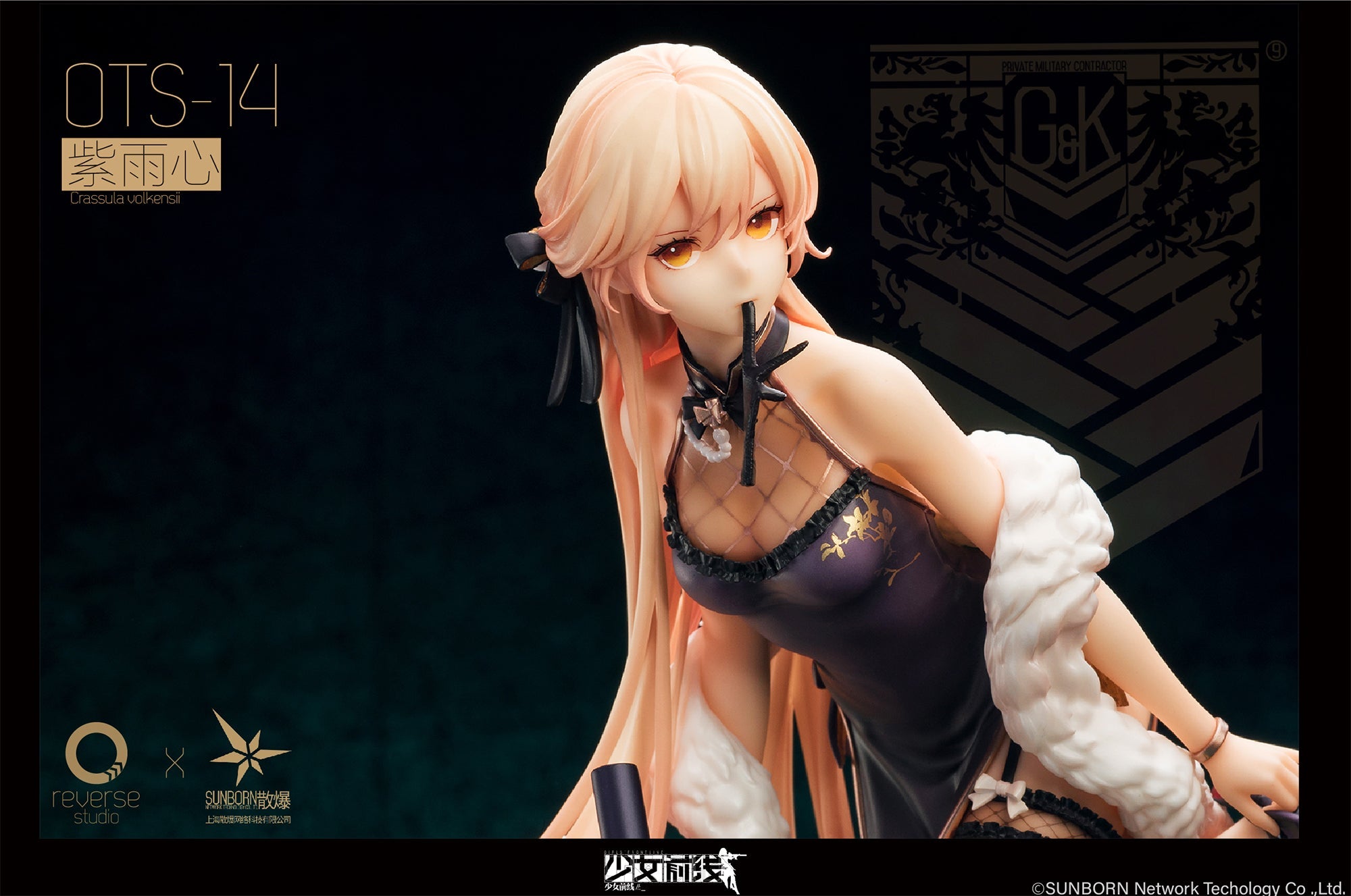 Girls' Frontline OTs-14 Crassula Volkensii Ver. 1/8 Complete