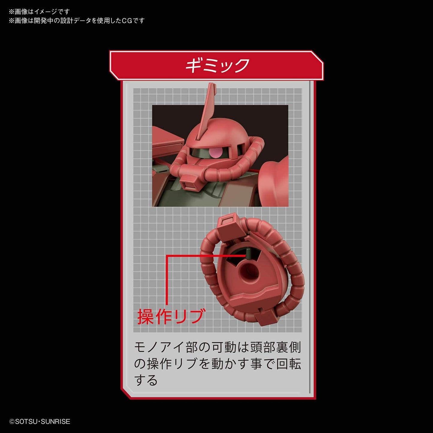 HGUC 1/144 Char's Zaku II Plastic Model "Mobile Suit Gundam" | animota