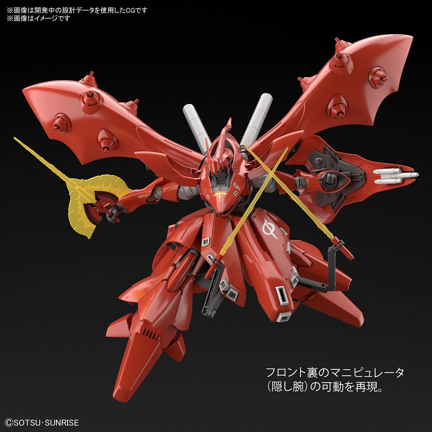 HGUC 1/144 Nightingale Plastic Model "Mobile Suit Gundam: Char's Counterattack Beltorchika's Children" | animota