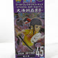 One Piece World Collectable Figure WT100 Commemorative Eiichiro Oda drawn down Pirate Hundred Views 8 Kikunojo 2583117 | animota