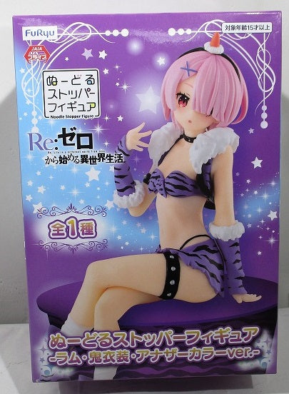 Flewhile Stopper Figure-Lamb / Oni Cotton / Another Color Ver.- AMU-PRZ13352 | animota