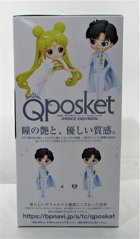 Qposket Theatrical version "Beautiful Girl Warrior Sailor Moon Eternal" -PRINCE ENDYMION -B 2591195 | animota