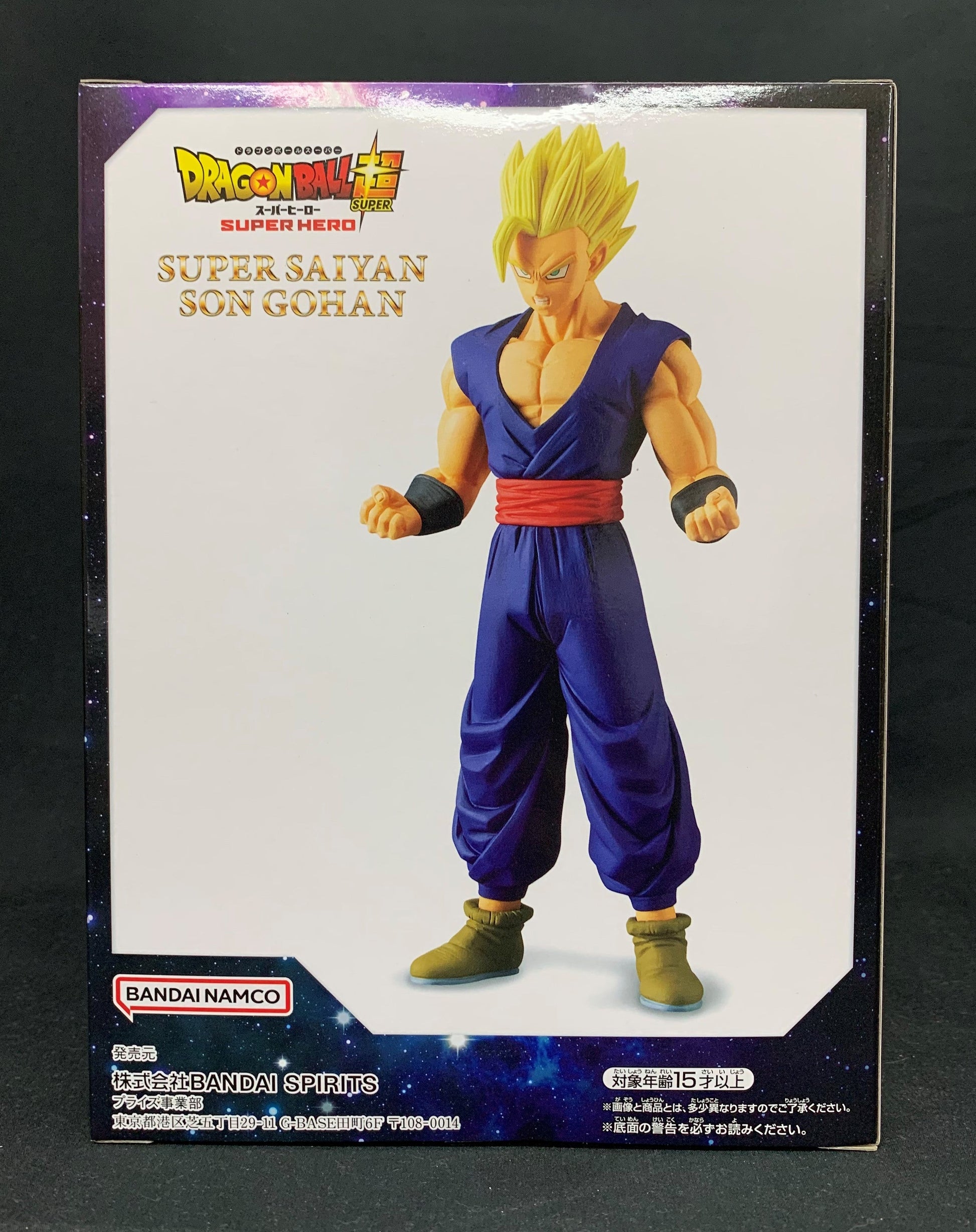Dragon Ball Super Super Hero DXF Super Saiyan Son Gohan 2626920 | animota