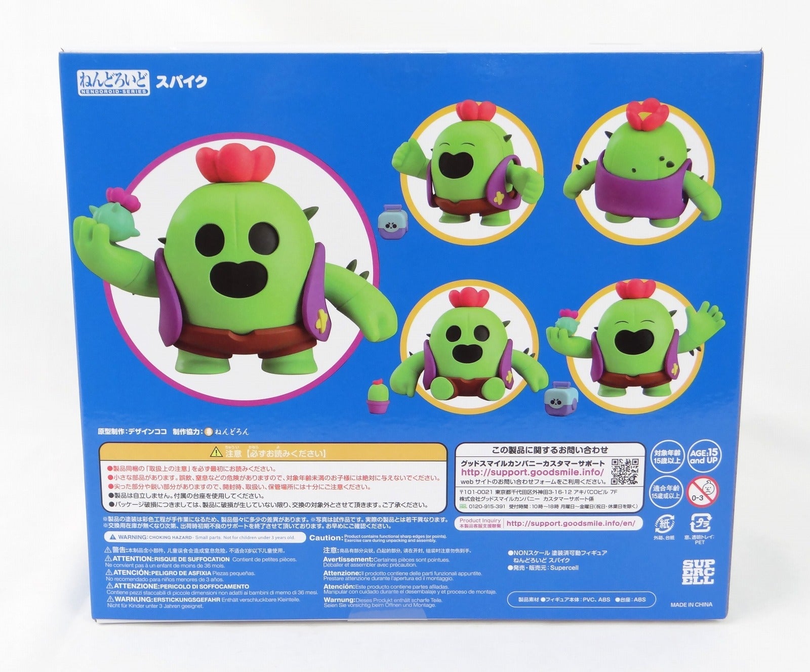 Nendoroid No.1297 Spike (Brosta) | animota