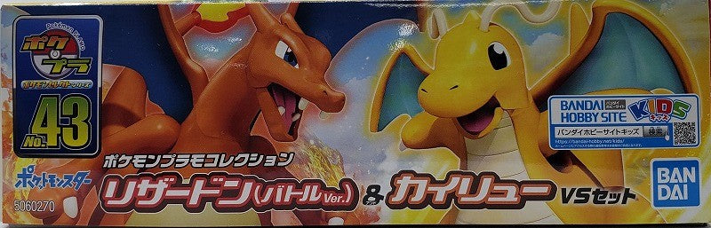Pokemon Plastic Mocain NO.43 Select Series Charizard (Battle Ver.) & Cairyu VS Set | animota