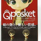 Attack on Titan Q Posket Ellen Jaeger a 2590575 Bandai Spirits | animota