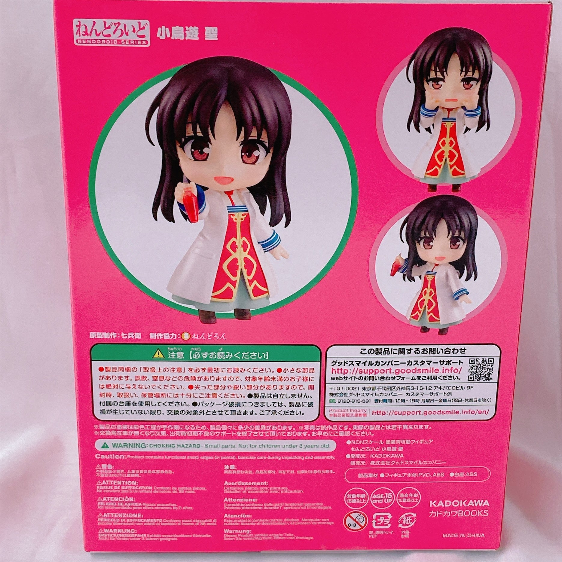 Nendoroid No.1648 Yusei Kotori (Saint's magic is versatile) | animota