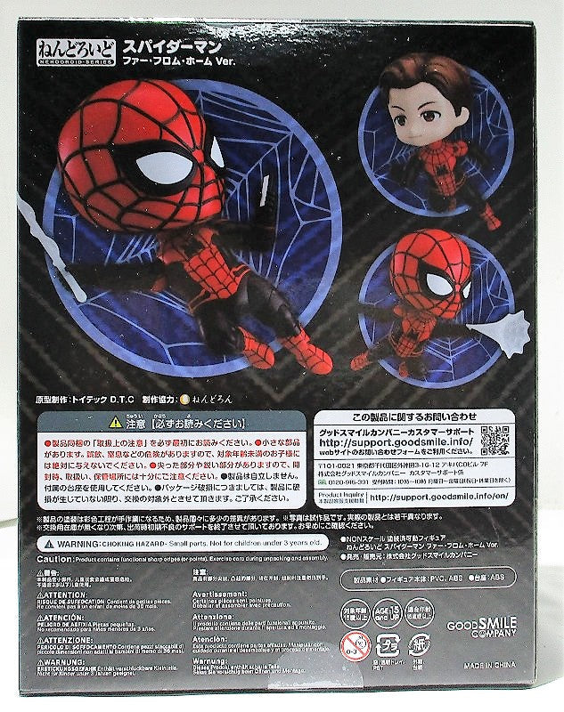 Nendoroid No.1280 Spider -Man Fur From Home Ver. | animota