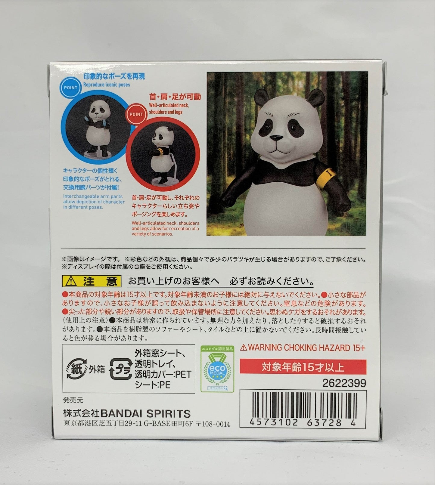 Figuarts mini magic battle panda | animota