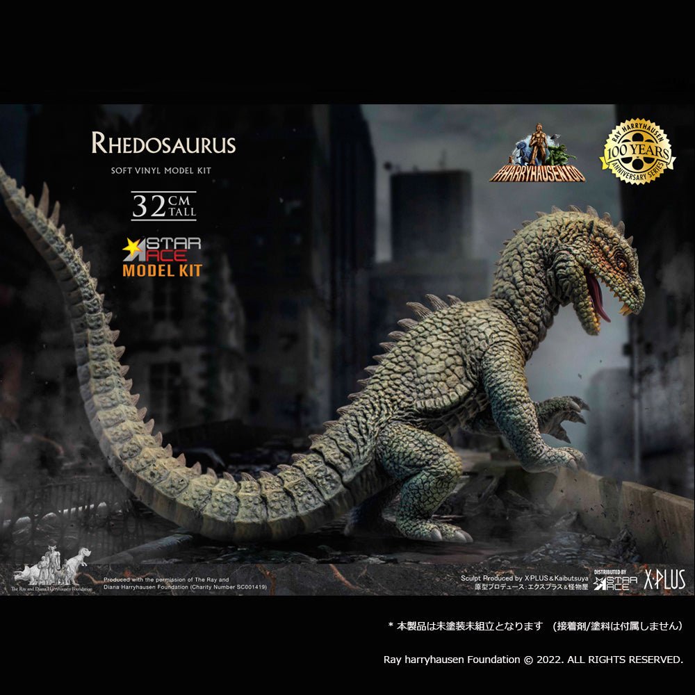 Rhedosaurus Soft Vinyl Kit | animota