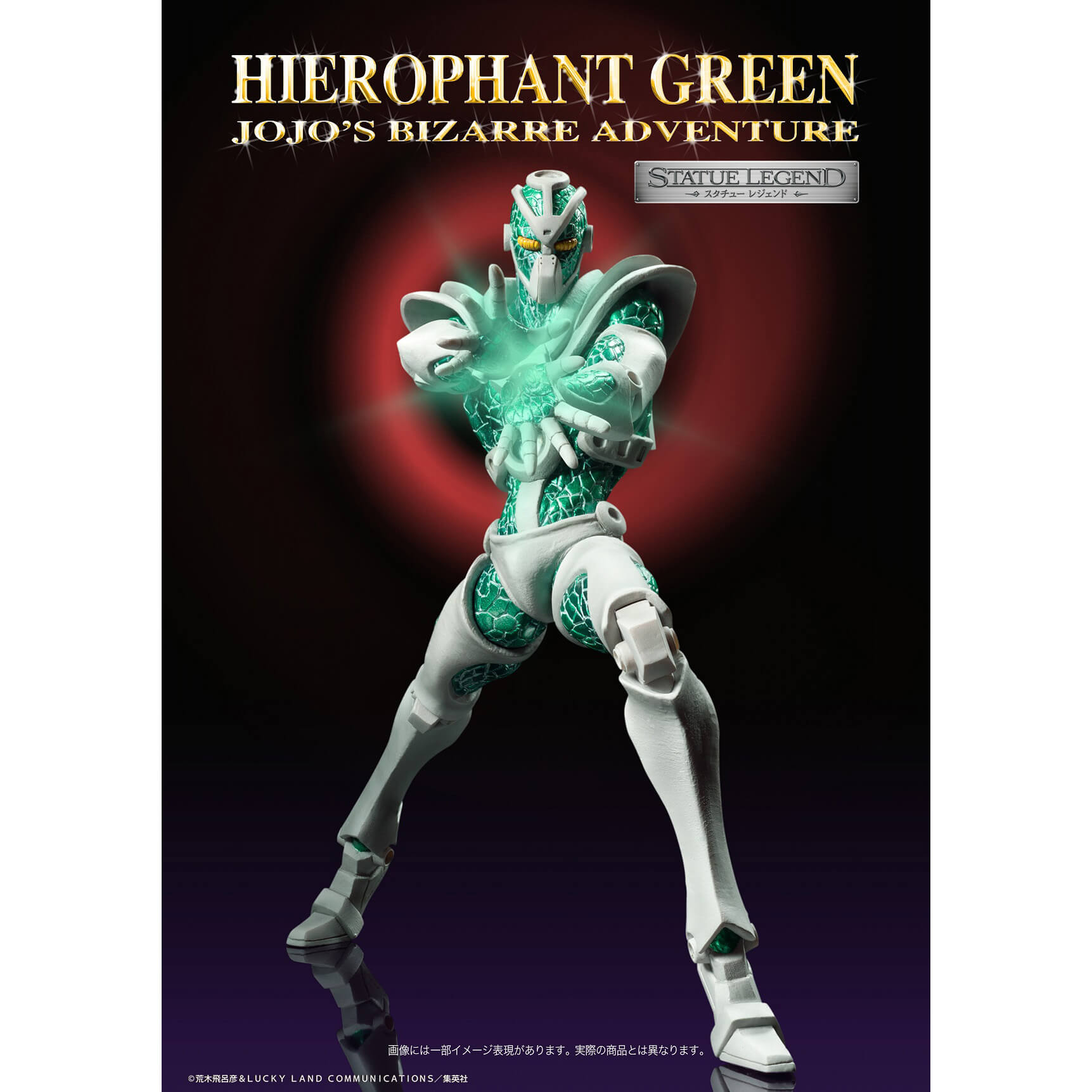 Statue Legend JoJo's Bizarre Adventure Part.3 Hierophant Green | animota