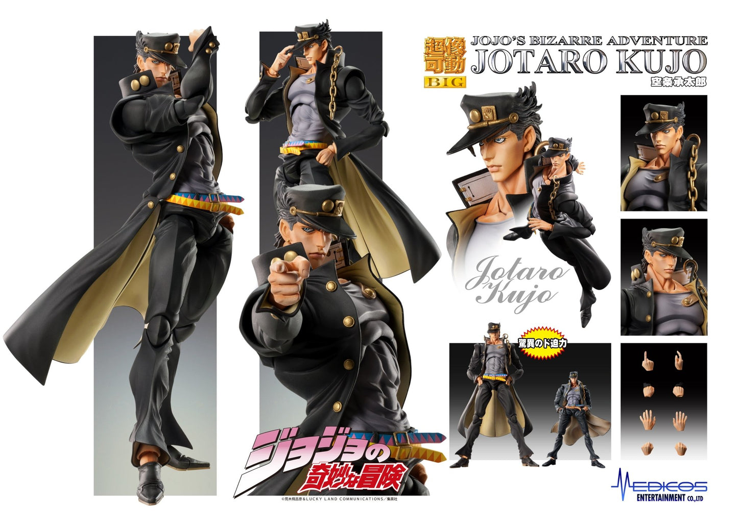 Super Action Statue BIG - Jotaro Kujo JoJo's Bizarre Adventure Part.III | animota