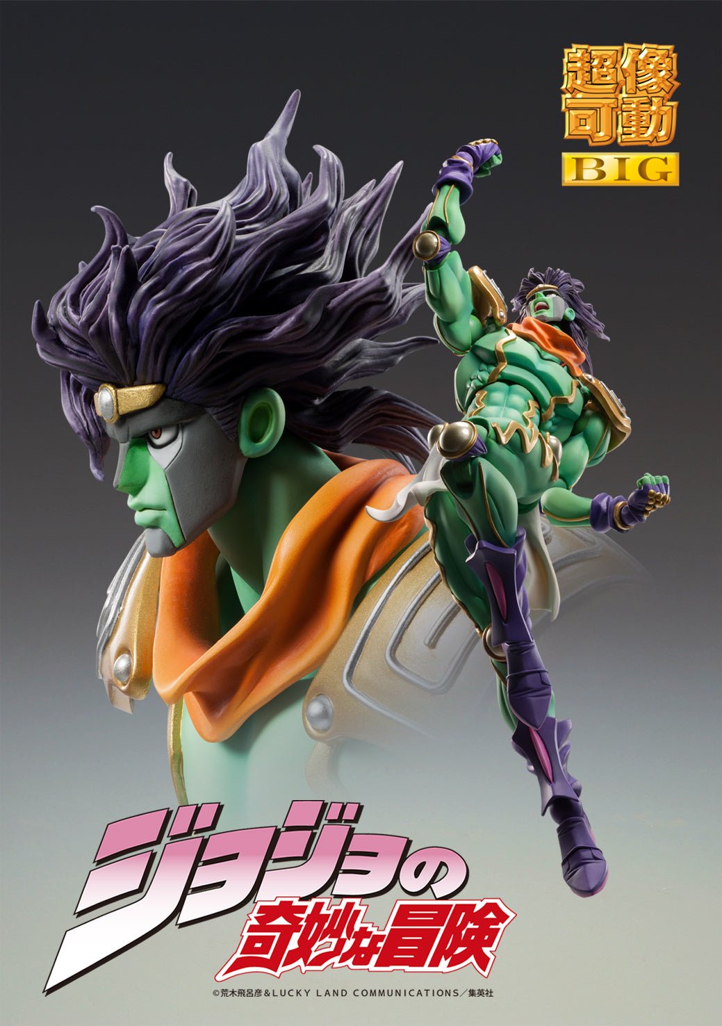 Super Action Statue BIG - Star Platinum JoJo's Bizarre Adventure Part.III | animota