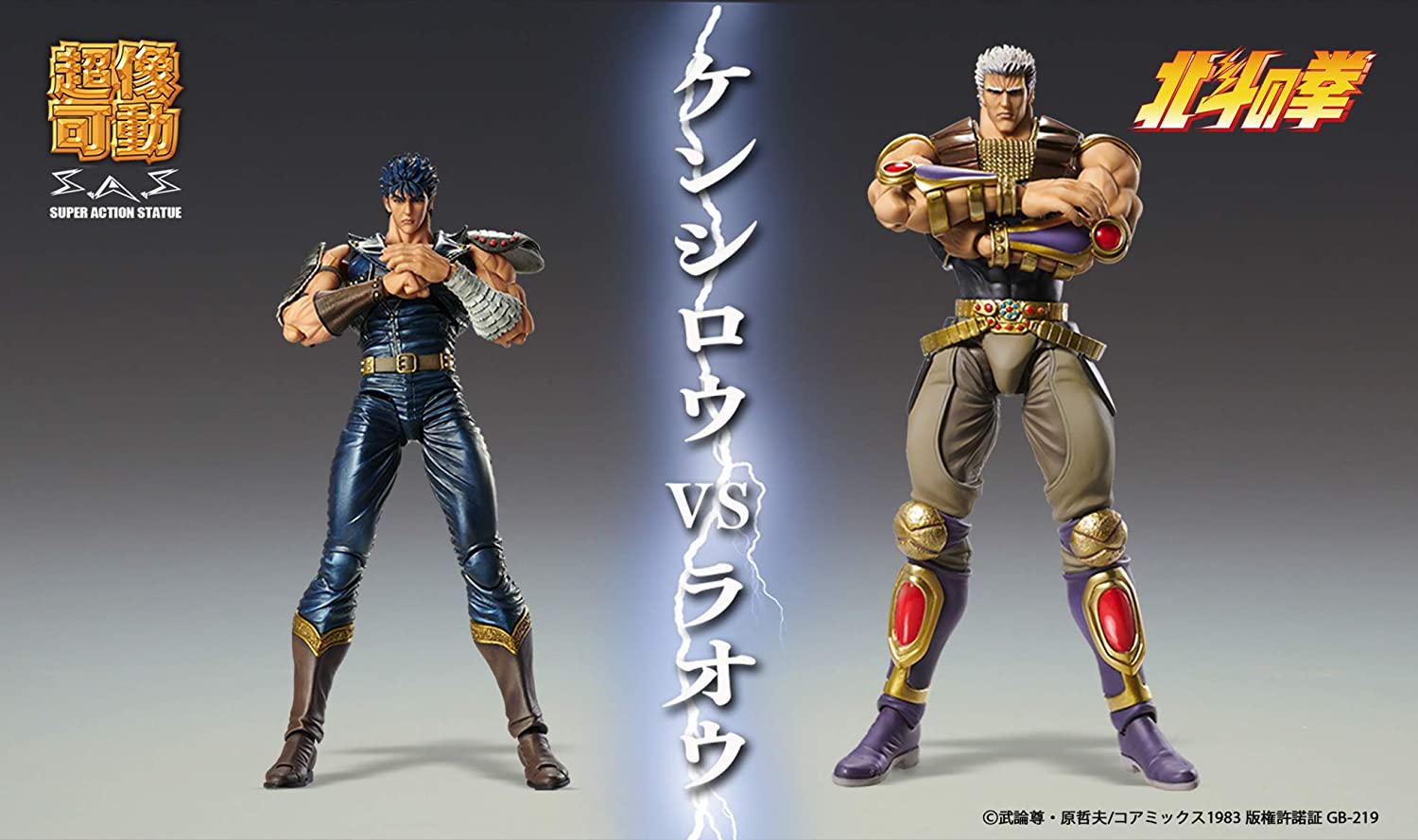 Fist of the 清々しい North Star Raoh animation cel /北斗の拳 世紀末覇者 拳