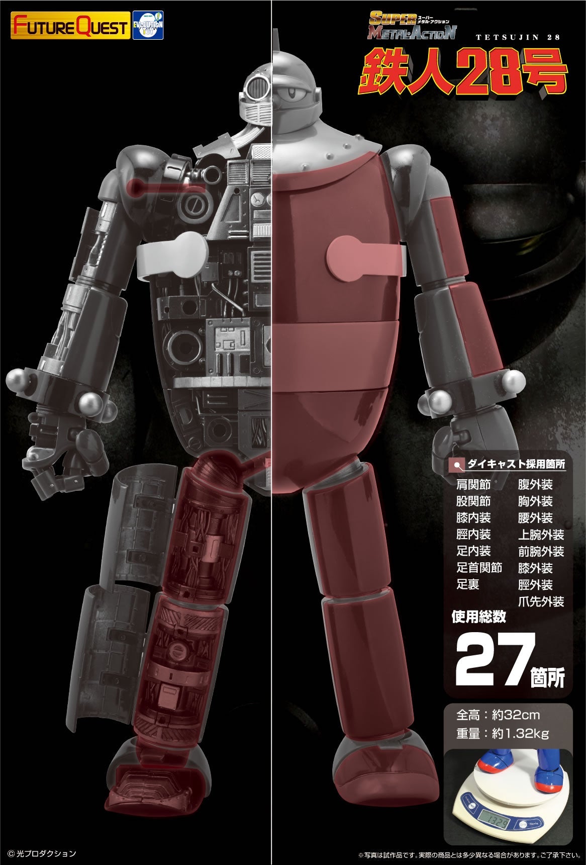 Bandai HG Gashapon Tetsujin 28 8cm Japan Mecha Robot Figure Bandai HG Gashapon Tetsujin 28 8cm Japan Mecha Robot Figure