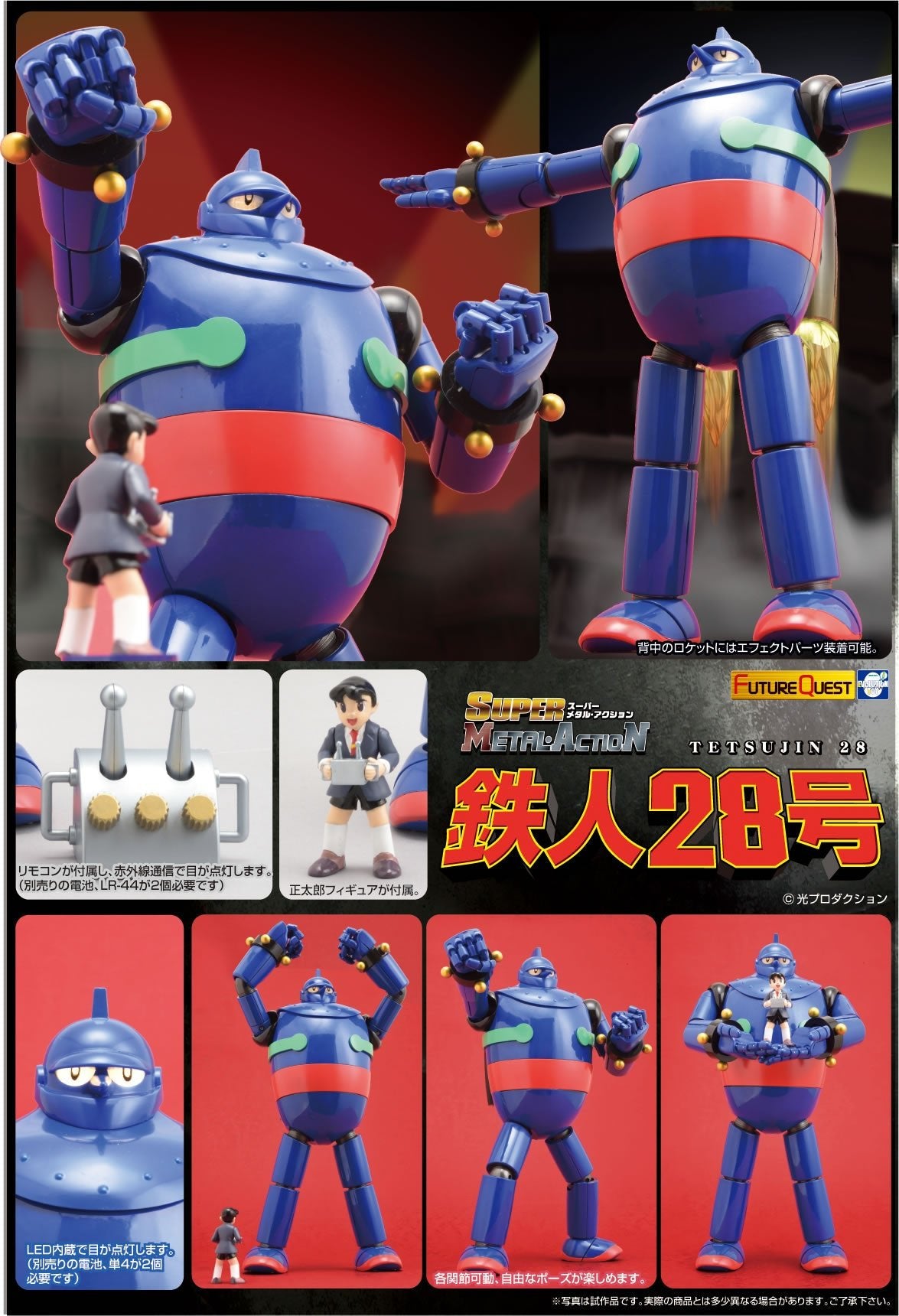 Super Metal Action Tetsujin 28-goanimota