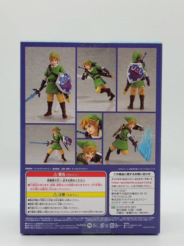 Figma 153 Link 4th Reduction Version (Legend of Zelda) | animota