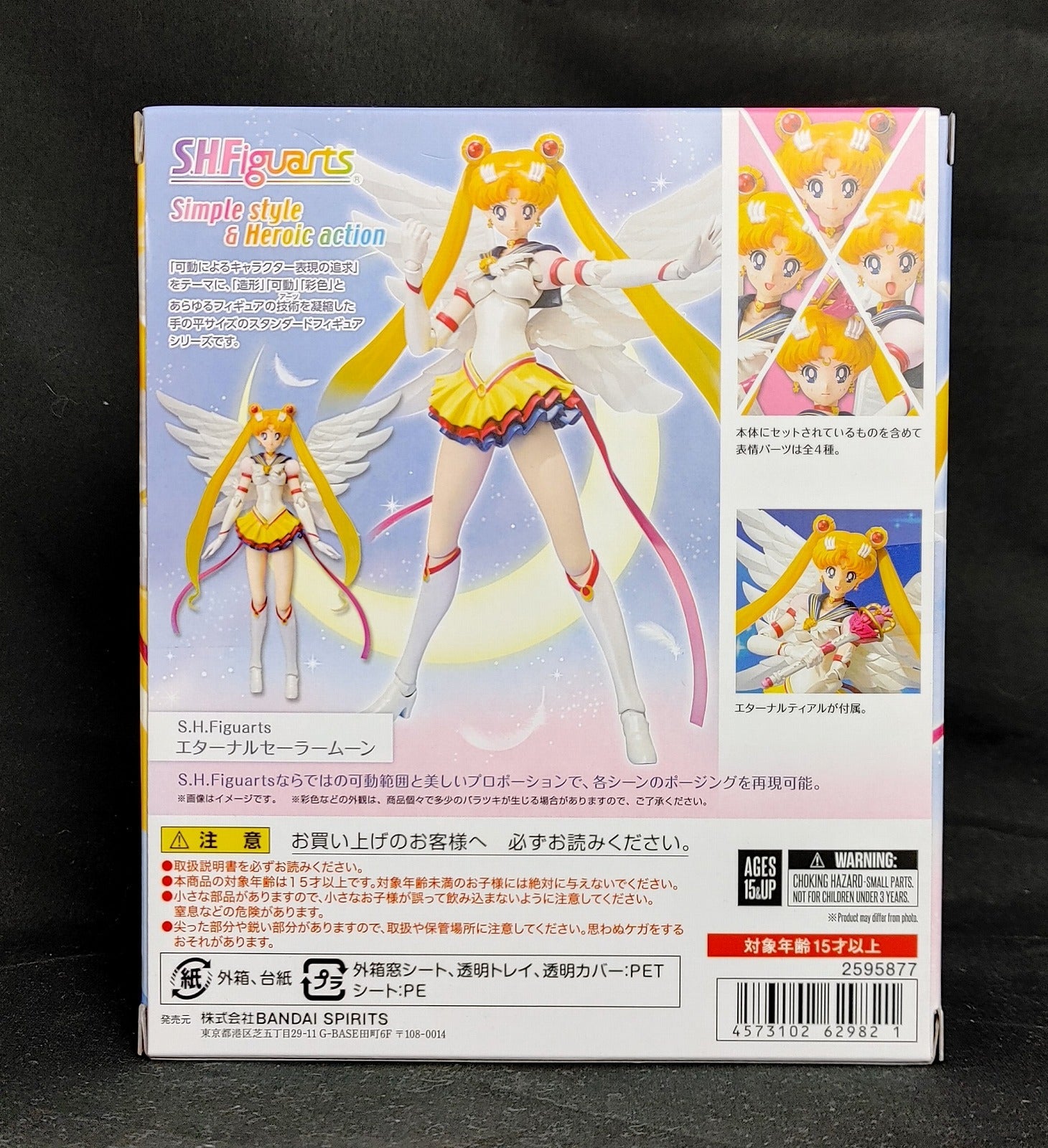 S.H.F Eternal Sailor Moon | animota