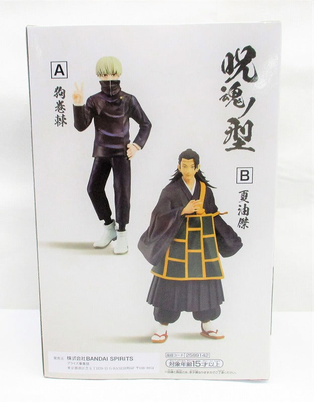 Magical Battle Curse Soul Nono-Toguri & Summer Oil Corporation-Dog Raden 2589142 Bandai Spirits | animota