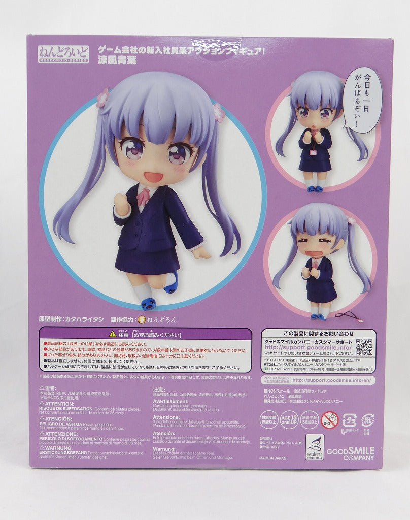 Nendoroid NO.639 Ryozukaze Aoba (resale version) | animota