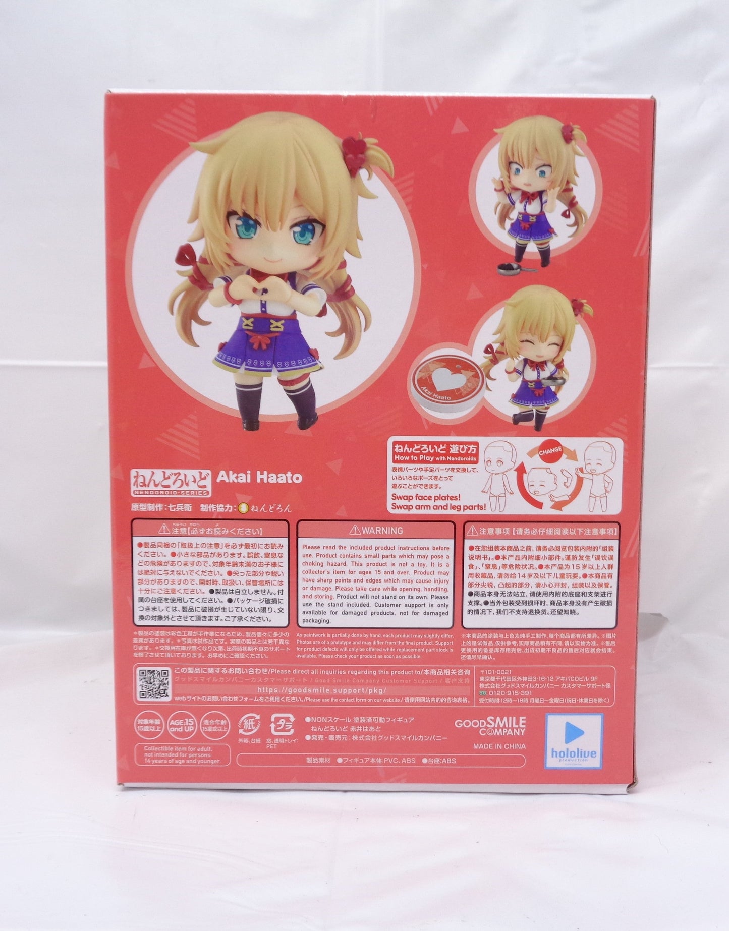 Nendoroid No.1653 Akai is the rest (Horo Live Production) | animota