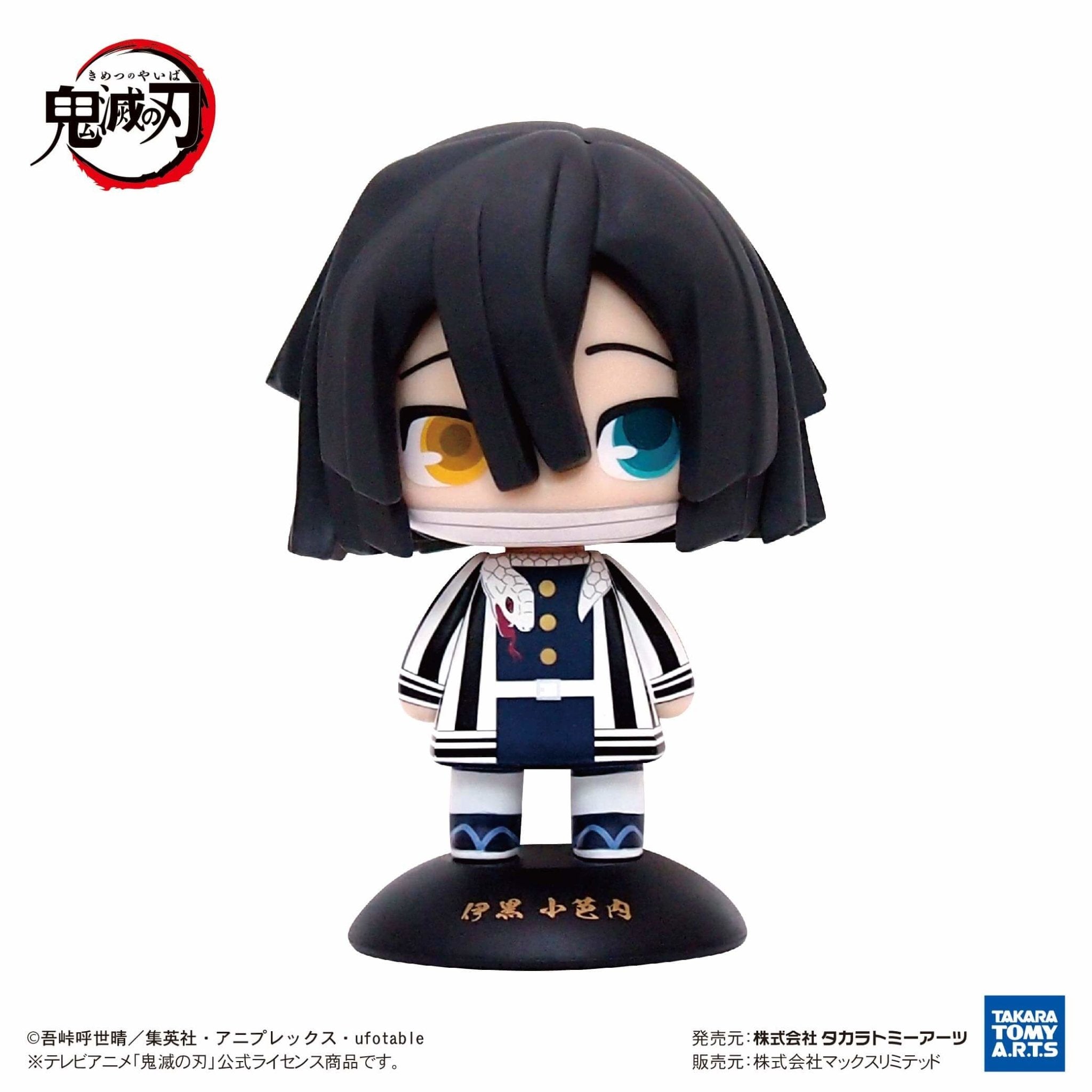 Yurayura Head Demon Slayer: Kimetsu no Yaiba Obanai Iguro | animota