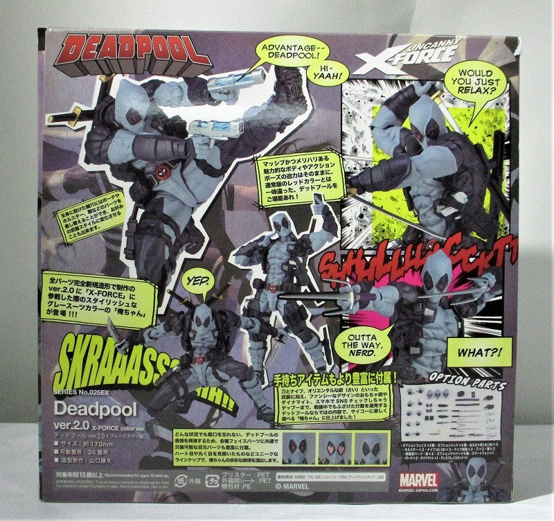 Amazing Yamaguchi (Amazing Yamaguchi) Revoltech 025EX Deadpool Ver.2.0 X Force Color Version | animota